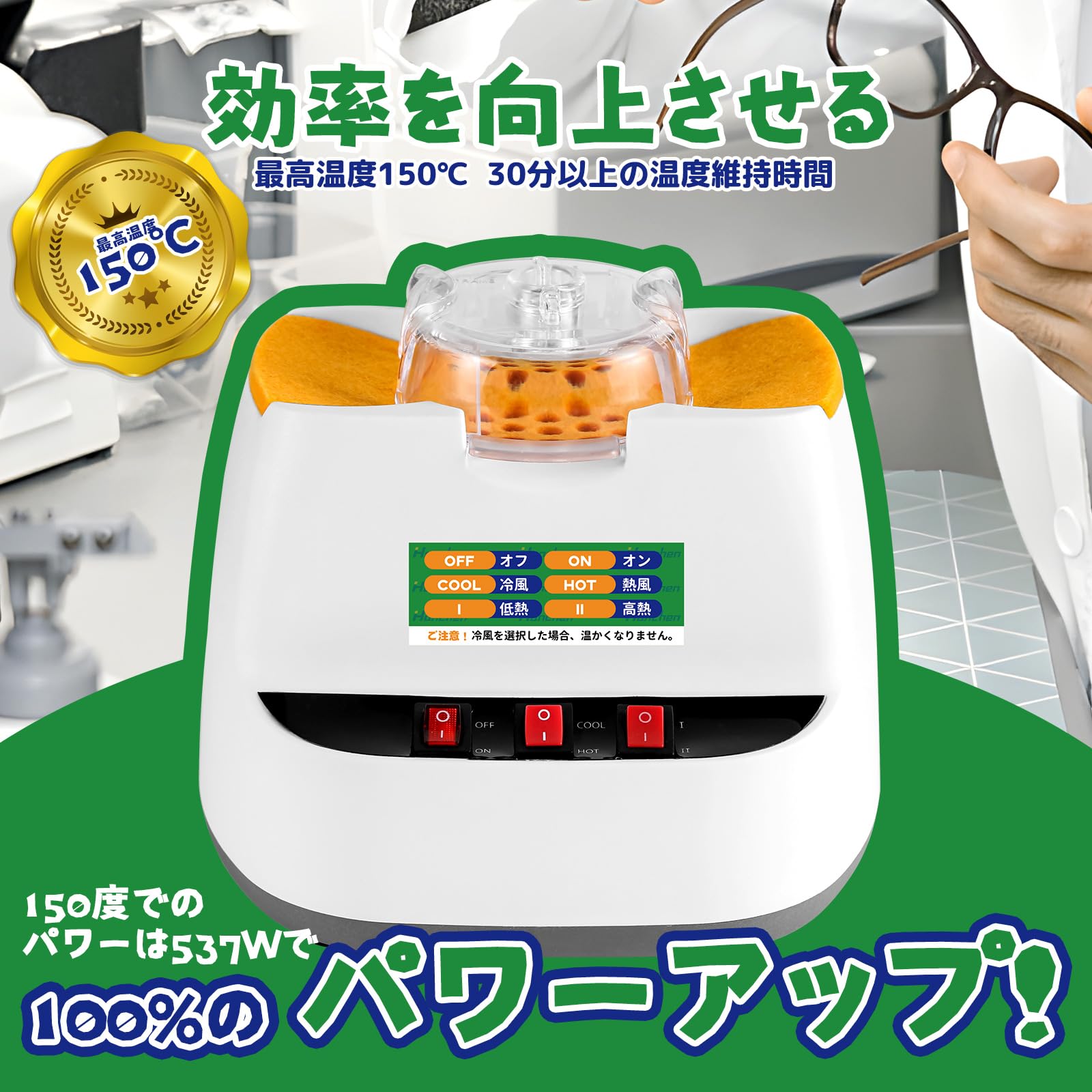Amazon.co.jp: Hanchenメガネヒーター 70~150℃ 難燃型材質 フレーム
